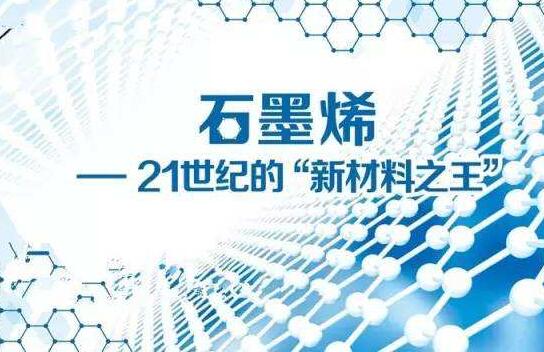 上海石墨烯粉体生产厂家,上海石墨烯粉体厂家,上海石墨烯粉体公司 上海石墨烯粉体生产厂家,上海石墨烯粉体厂家,上海石墨烯粉体公司
