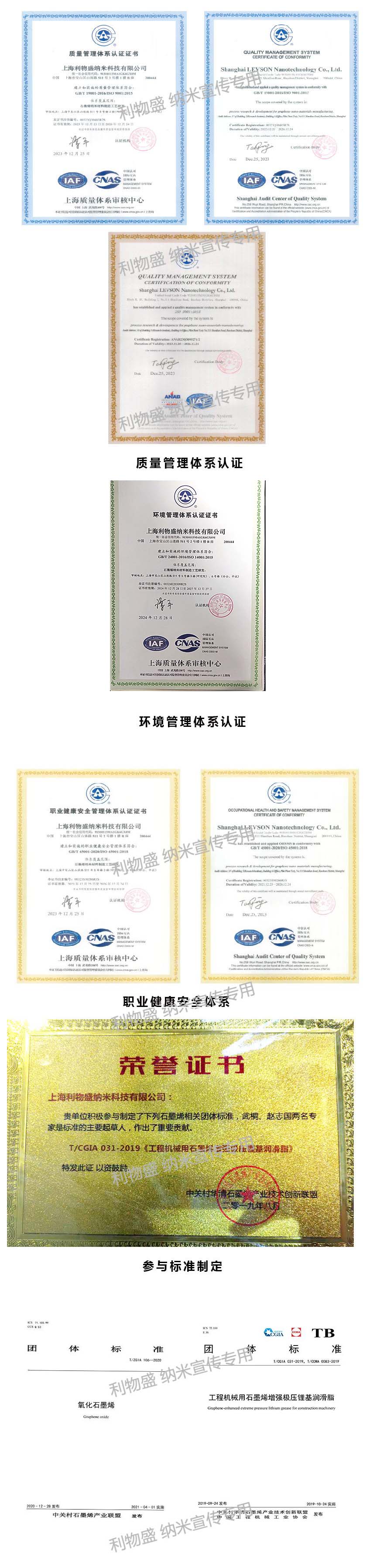 纳米资质荣誉20250523改(1).jpg