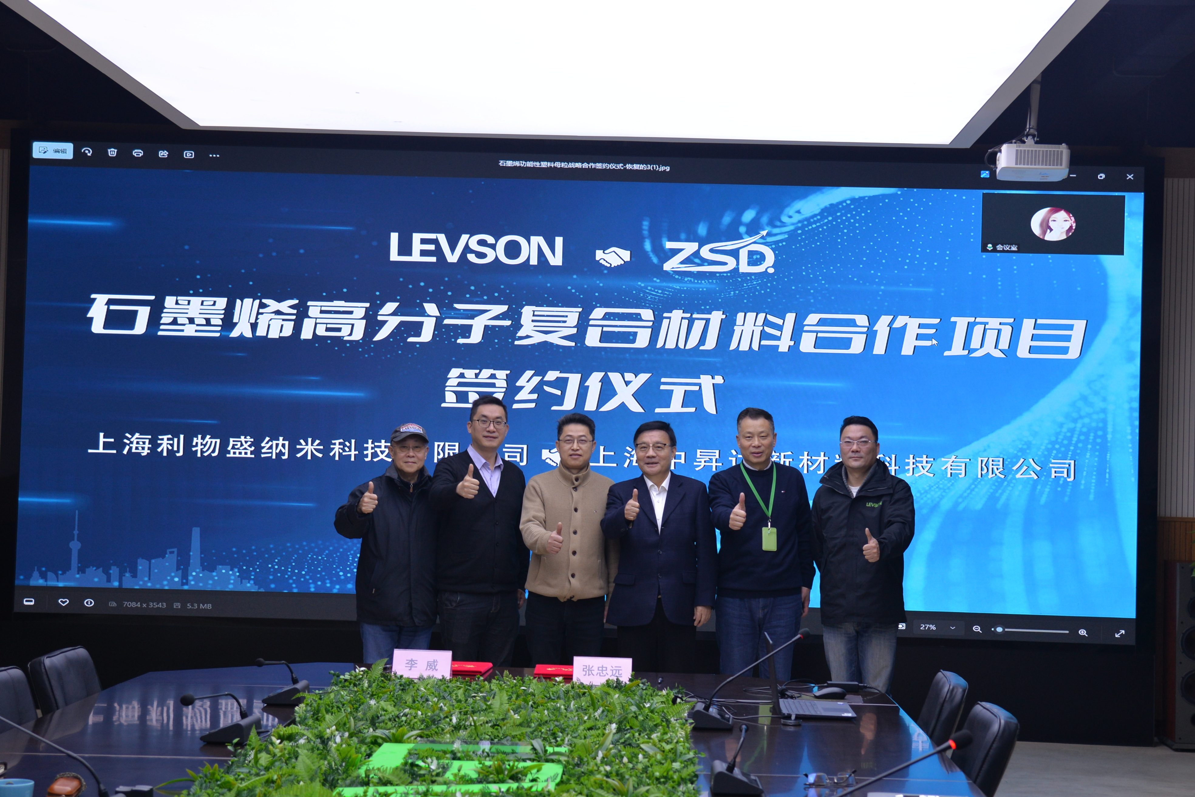 十七载积淀，千吨级启航：利物盛集团石墨烯塑料母粒项目正式落地，引领新材料产业升级