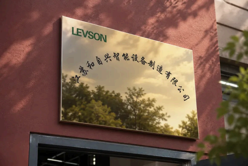 “尖刀”出鞘   战略转型  迈向市场 ——江苏和自兴智能设备制造有限公司董晓勇总经理专访