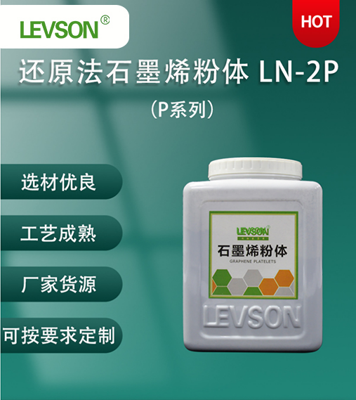 氧化石墨烯粉体 LN-F